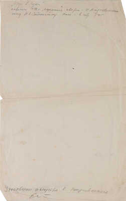 Рождественский Константин Иванович. Эскиз к картине «Озеро в горах» 